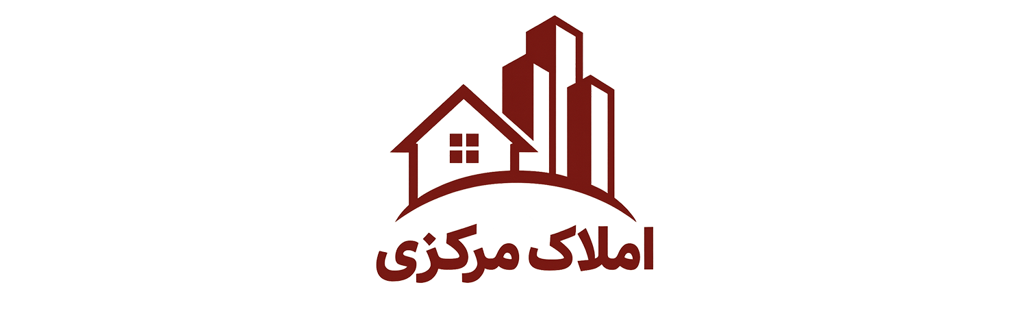 املاک مرکزی